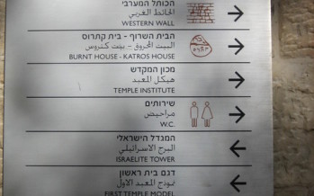 ISRAEL: Four Sephardic Synagogues (Yochanan ben Zakai Synagogue; Istanbuli Synagogue; Eliahu Ha’navi Synagogue; Emtsai Synagogue) + streets of Jewish Quarter